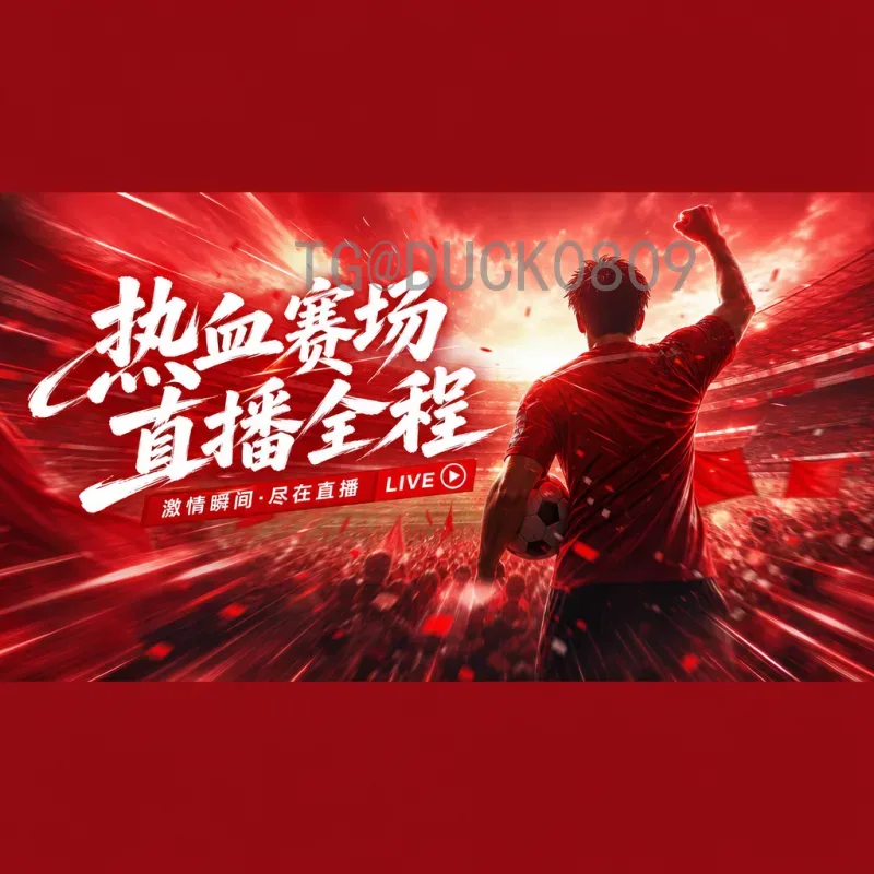 美加墨世界杯资讯今日：2026年联合主办最新动态与赛事前瞻